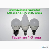 Светодиодная лампа 6W 540Lm E14, E27 220V вольт Гарантия