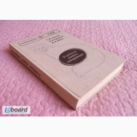 Учебная книга зверовода. Автор: Димеева Г.М