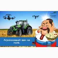 Аграргний форум - Smart Agro Forum, 13 грудня 2017