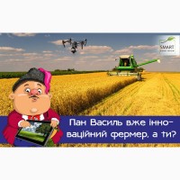 Аграргний форум - Smart Agro Forum, 13 грудня 2017