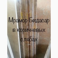 Облицовочные мраморные плиты для стен, полов, лестниц