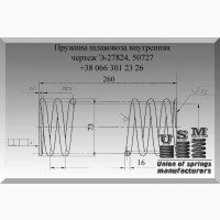 Э-27824 пружина шлаковоза внутренняя