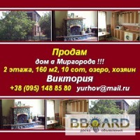 Купить дом в Миргороде. Недвижимость Миргорода