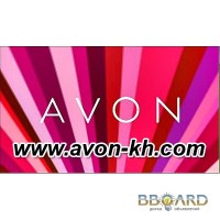 Avon регистрация онлайн в Украине, стать представителем Avon Украина