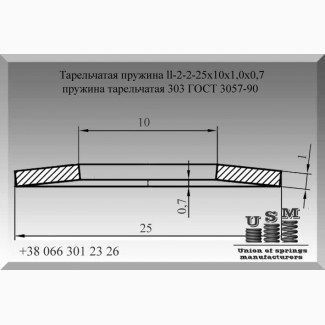 Тарельчатая пружина 25х10х1, 0х0, 7, пружина тарельчатая 303 ГОСТ 3057-90