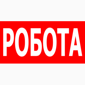 Работа в Польше