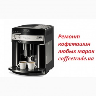 Ремонт кофемашин Delonghi, Saeco, Melitta, Phillips в Киеве