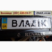 Дублікати номерних знаків, Автономери, знаки - Літин та Літинський район, Литин