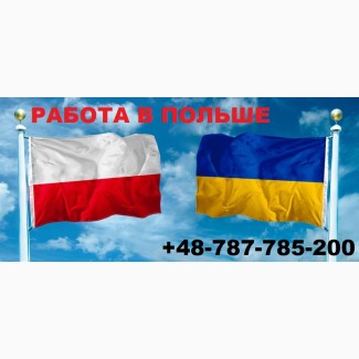 Вакансия в Польшу для украинцев. СЛЕСАРЬ. К прямому работодателю