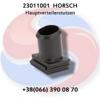 Розподільник насіння 23011001 HORSCH