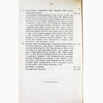 Нарис історії Київської землі. Михайло Грушевський