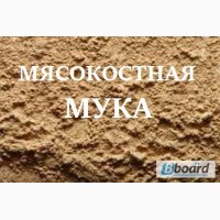 Мука кормовая. Мясокостная мука опт и розница