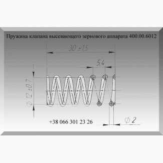 Пружина клапана высевающего зернового аппарата 400.00.6012 Эльворти