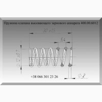 Пружина клапана высевающего зернового аппарата 400.00.6012 Эльворти