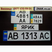 Дублікати номерних знаків, Автономери, знаки - Немирів та Немирівський район, Немиров