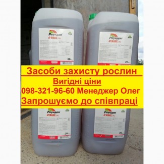 Засоби захисту рослин та добрива по вигідних цінах запрошую колег до співпраці Дропшиппінг