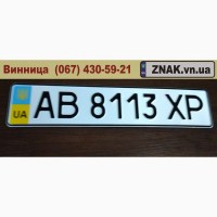 Дублікати номерних знаків, Автономери, знаки - Оратів та Оратівський район, Оратов