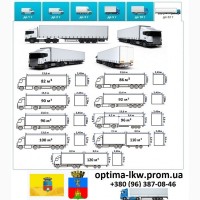 Грузоперевозки Васильков UA и Европе. Диспетчер, Експедитор, Логист