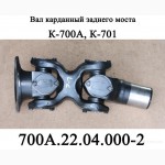 Любые запчасти на трактора к700.к701