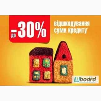 Окна, балконы, двери с возвратом - 30% стоимости. ОщадБанк. Гос.программа