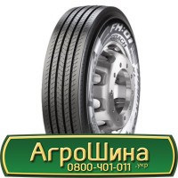 Шина 480/70 - 30, 480/70 -30, 480 70 - 34 АГPOШИHA