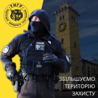 Охоронна фірма Тігр. Надаємо всі види охоронних послуг