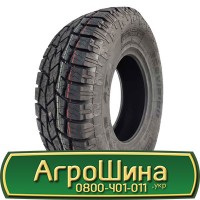 Шина 480 70х30, 480 70 х 30, 480/70-30 АГPOШИHA