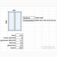 Купить пластиковое окно стеко окна двери жалюзи ролеты балконы ПВХ