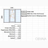 Купить пластиковое окно стеко окна двери жалюзи ролеты балконы ПВХ