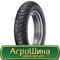 Шина 480/70 30, 480 70 30, 480 70r30, 480 70 r30 АГPOШИHA