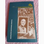 Чан Кай Ши. Судьба китайского Бонапарта. Автор: Владлен Воронцов