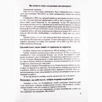 Проложите «трубопровод» по которому потекут деньги. Барк Хэджес