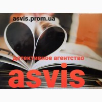 Агентство детективов ASVIS