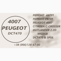 Ремонт коробок-роботов Пежо BVMP 2052 Z1, 2041 A3, 2156 H8, 2231P2, 2207 A8, 2101Q0