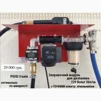 Електронний витратомір К-600/3 до 100 л/хв похибка 0, 5% для дизельного палива