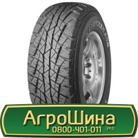 Шина 650/75 - 42, 650/75 -42, 650 75 - 42 АГРОШИНА