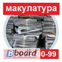 Закупаем макулатуру (бумагу, картон) оптом и мелким оптом