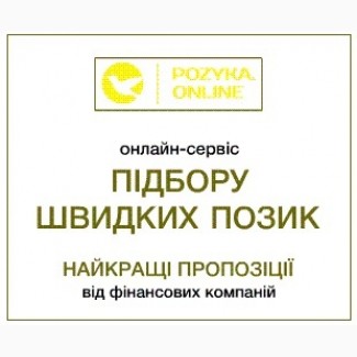 Кредиты онлайн до 15000 грн под 0%