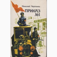 Советский детектив (в наличии 17 книг), 1984 - 1992г.вып