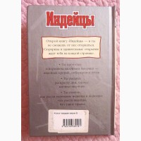 Индейцы. Марилиз Лункенбайн