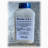 Фенол ЧДА 99, 5% (кристалічна маса). Ціна виробника