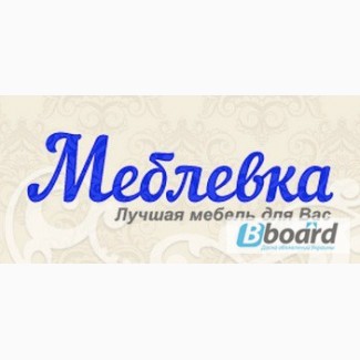 Интернет-магазин «Меблевка»