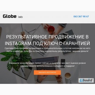 Результативное продвижение в Instagram под ключ с гарантией