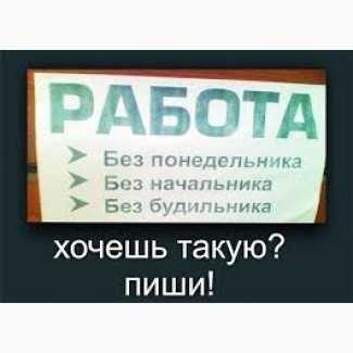 Віддалена посада. Вільний графік