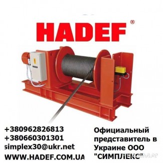 Электрическая лебедка 10 тонн HADEF 45/10 E Германия