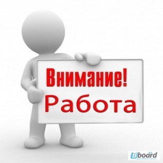 Работа за границей