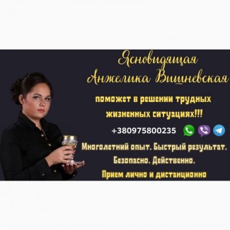 Предсказание на будущее дистанционно