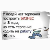 Работа в интернете