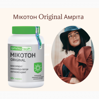 Мікотон Original порошок, 2XL