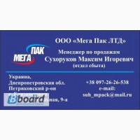 Продам мешки, биг-беги полипропиленовые